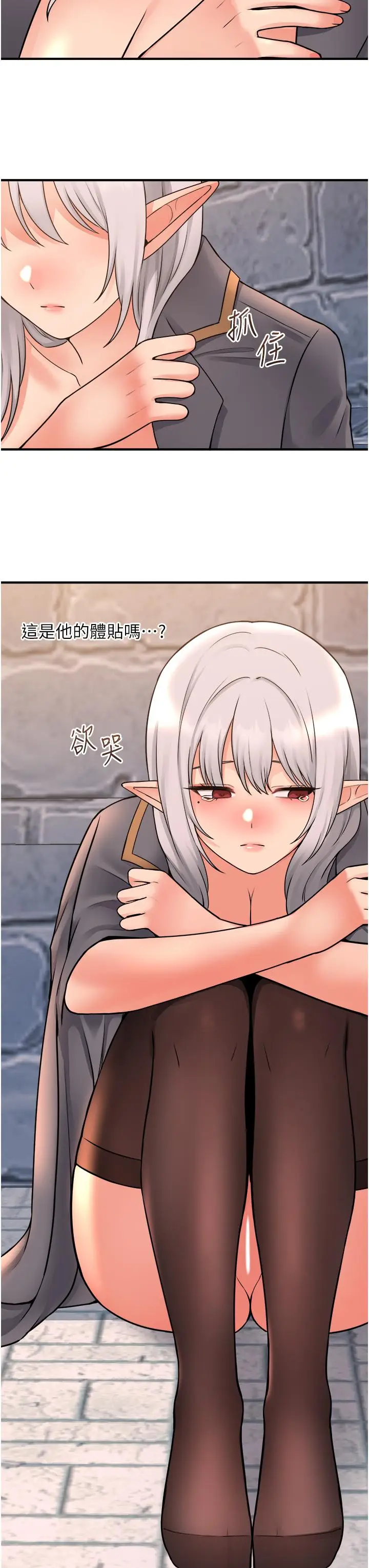 漫画《抖M女仆》第43话第43张图