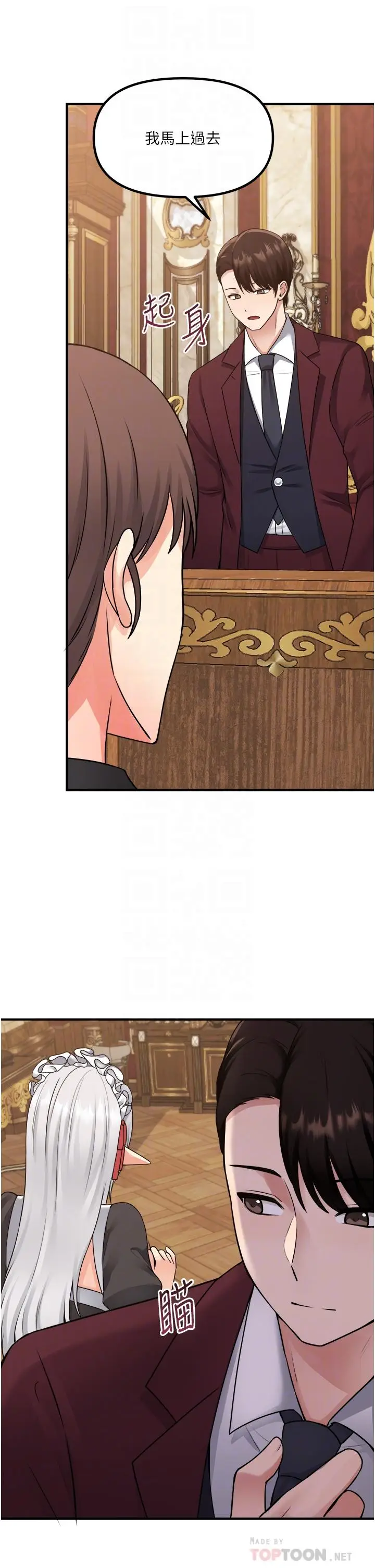 漫画《抖M女仆》第44话第14张图
