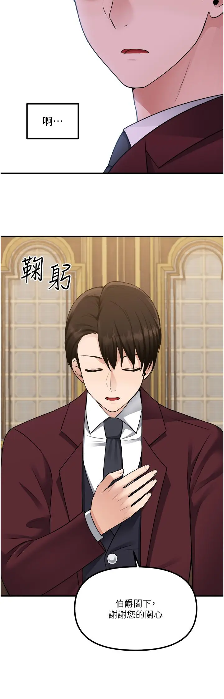 漫画《抖M女仆》第44话第37张图