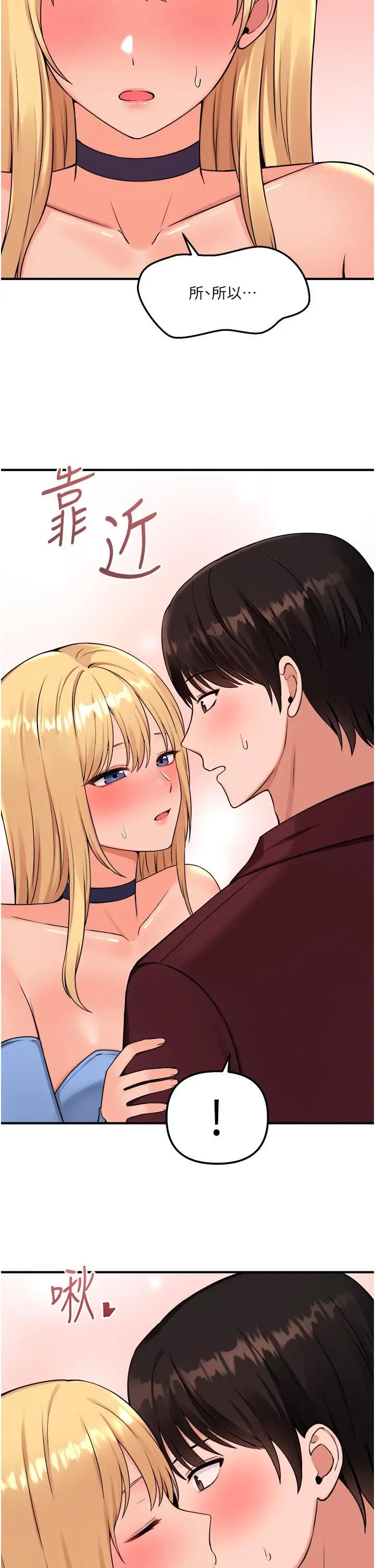 漫画《抖M女仆》第45话第37张图