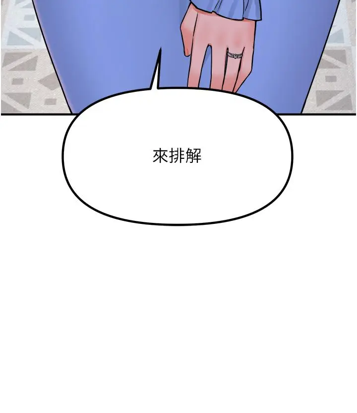 漫画《抖M女仆》第45话第41张图