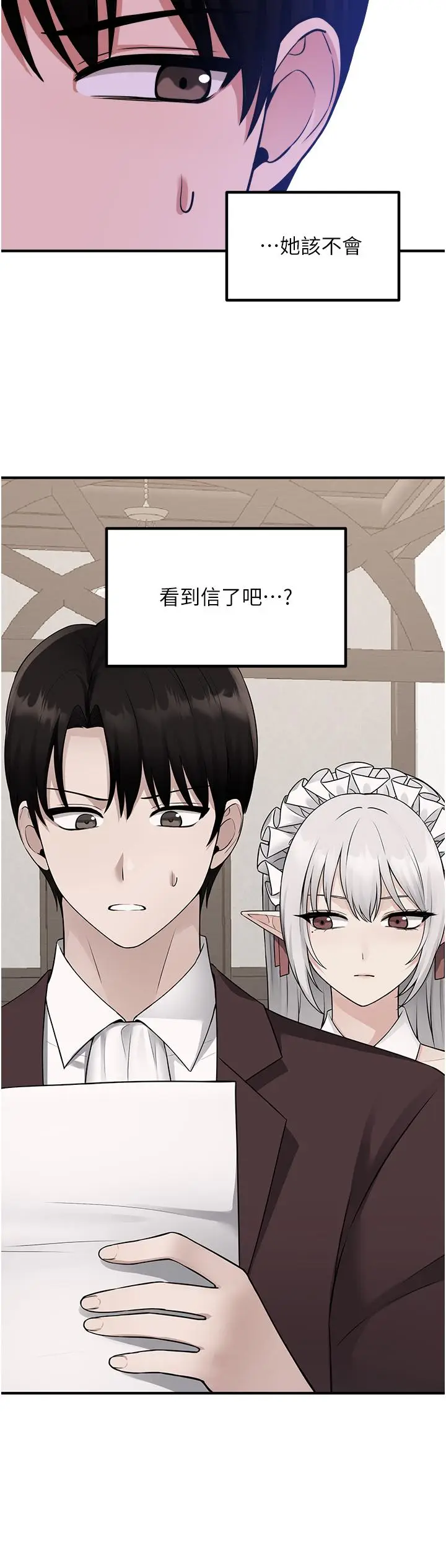漫画《抖M女仆》第49话第34张图