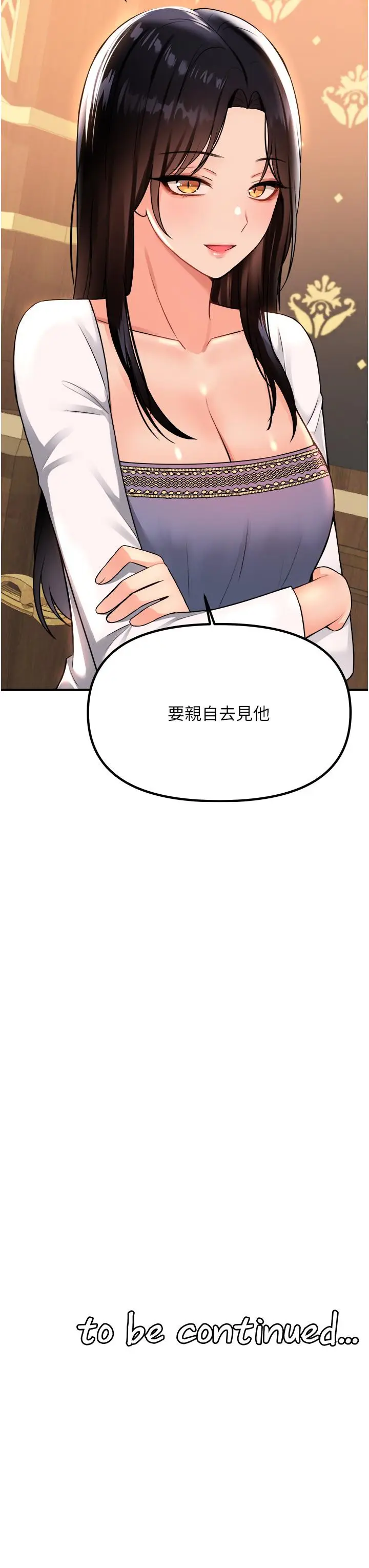 漫画《抖M女仆》第49话第45张图