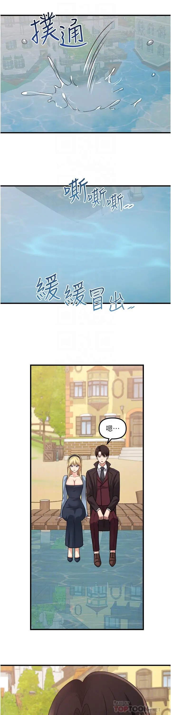 漫画《抖M女仆》第58话第16张图
