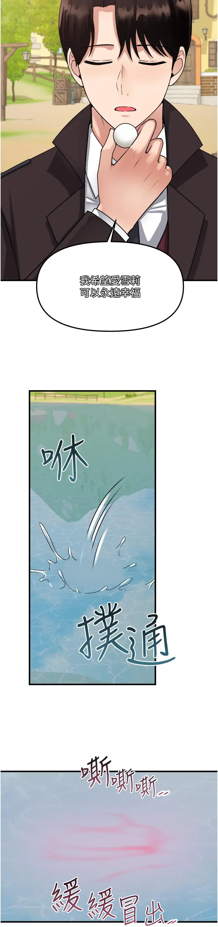 漫画《抖M女仆》第58话第17张图