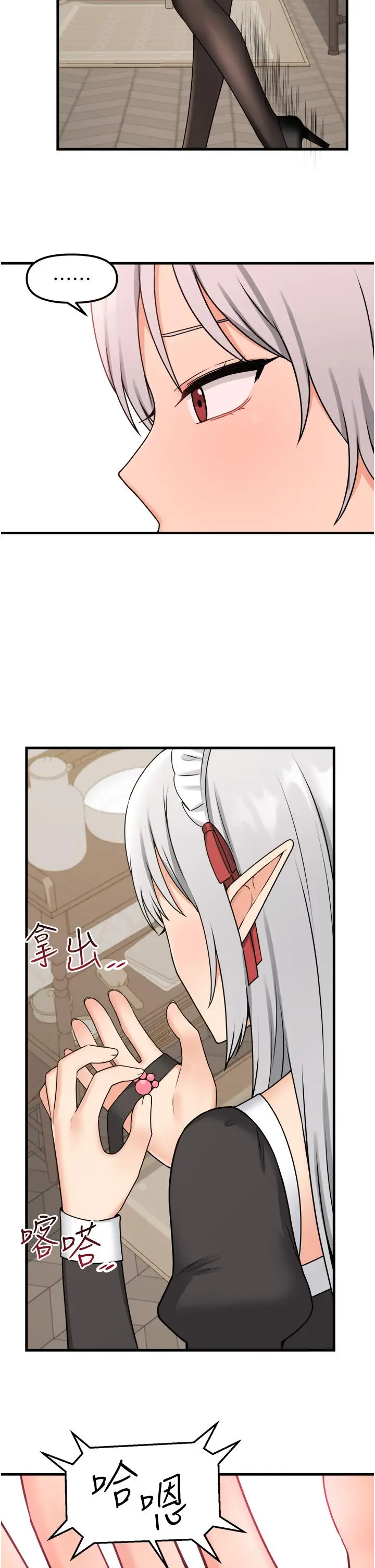 漫画《抖M女仆》第58话第35张图