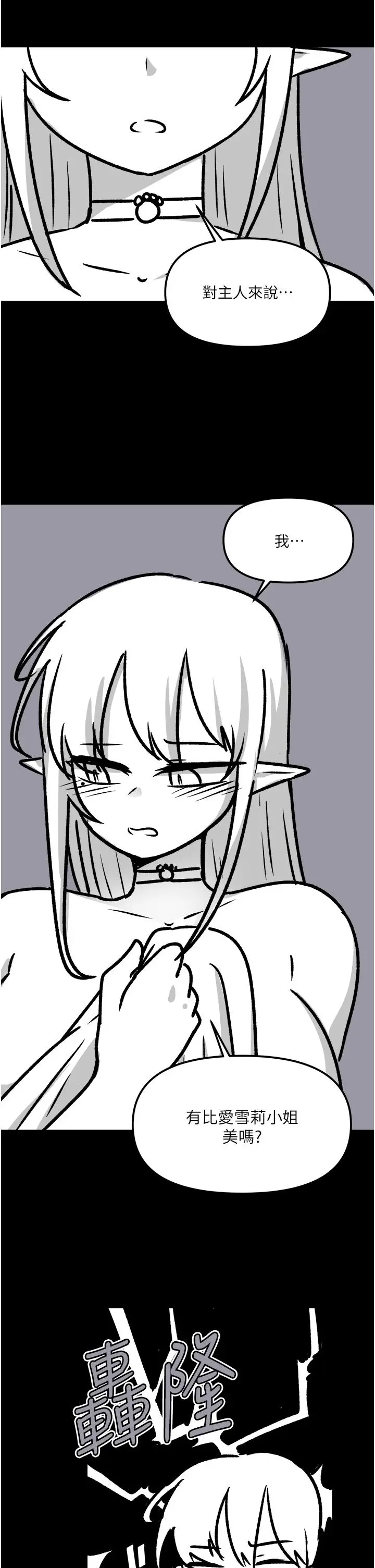 漫画《抖M女仆》后记第16张图