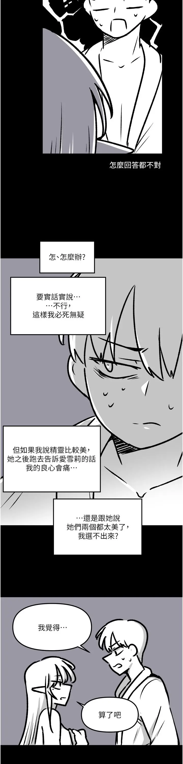 漫画《抖M女仆》后记第17张图