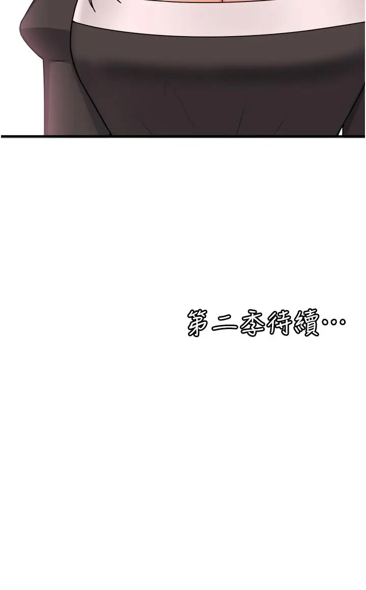 漫画《抖M女仆》后记第20张图