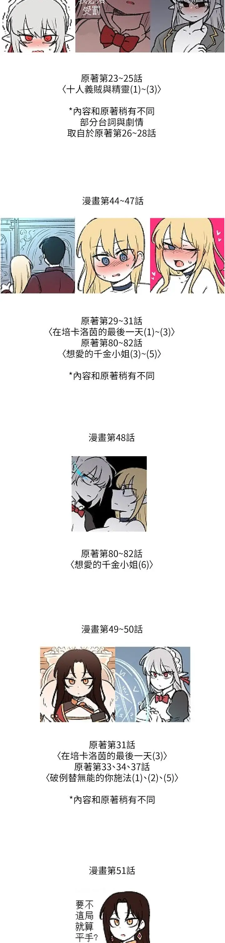 漫画《抖M女仆》后记第5张图
