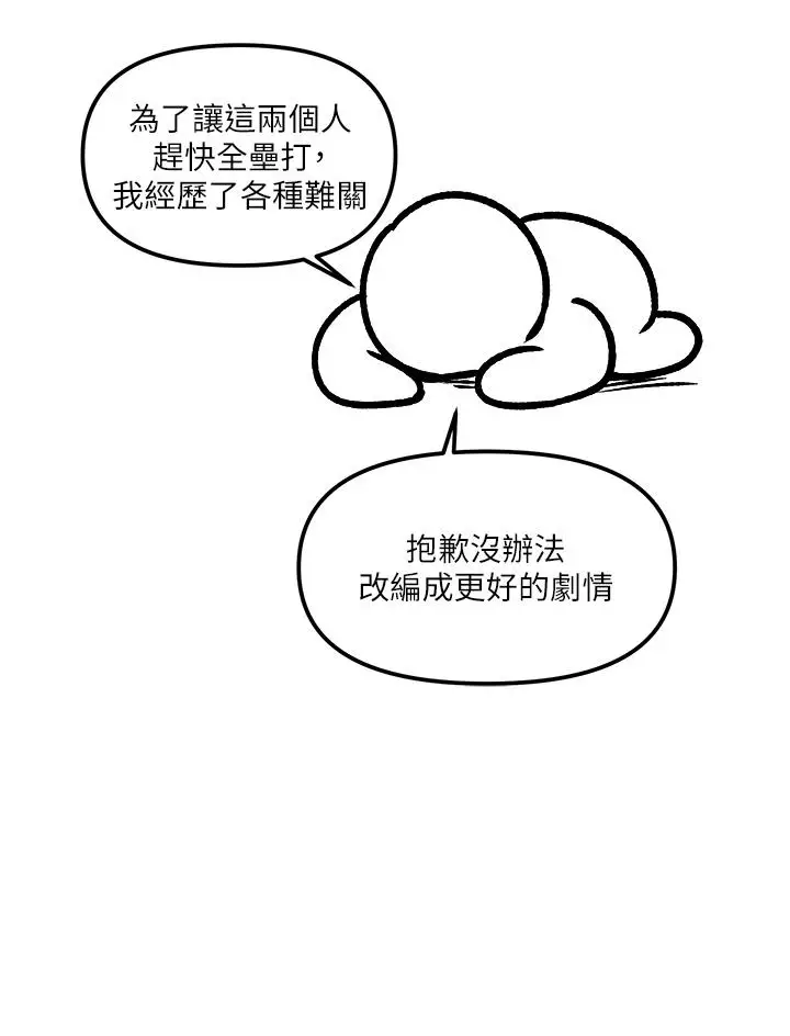 漫画《抖M女仆》后记第9张图