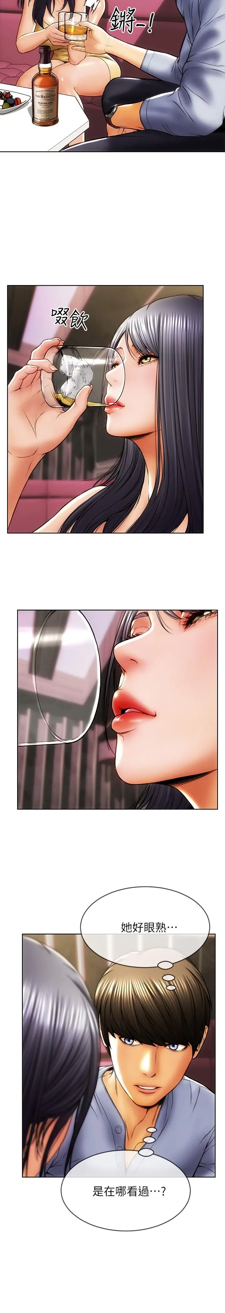 漫画《致命坏男人》第1话第11张图