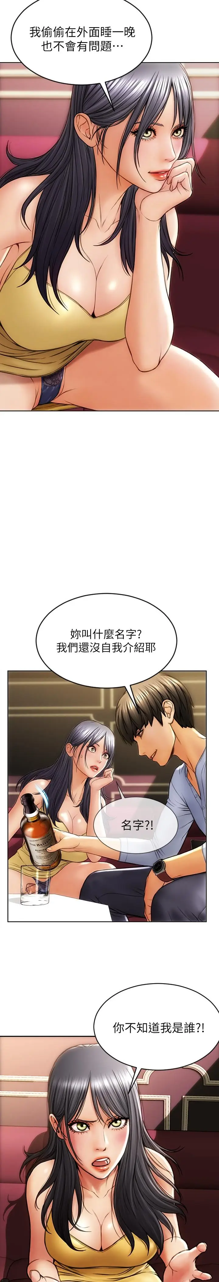 漫画《致命坏男人》第1话第13张图