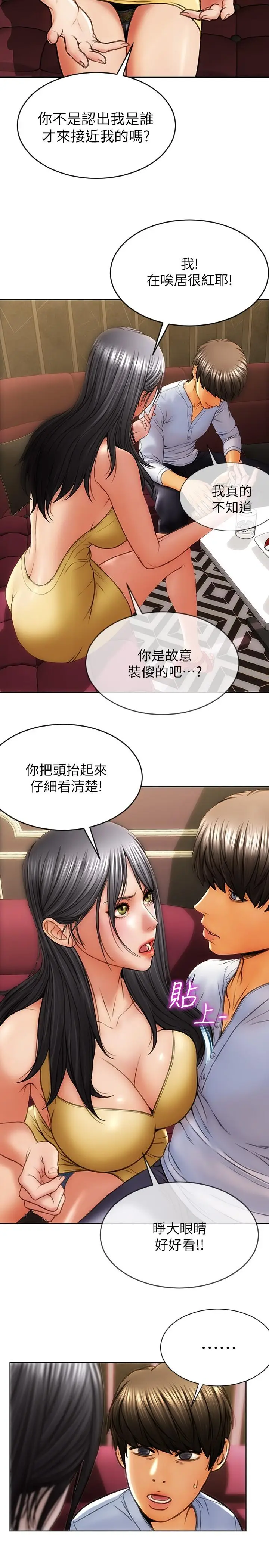 漫画《致命坏男人》第1话第14张图