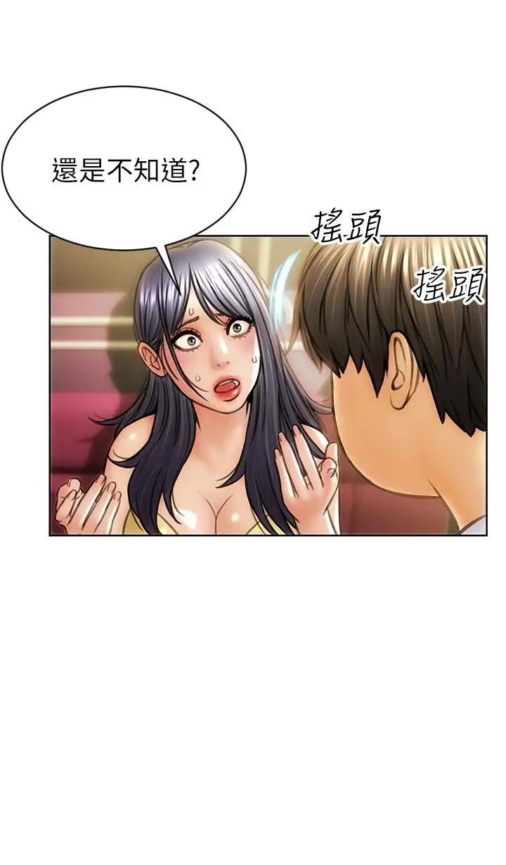 漫画《致命坏男人》第1话第15张图