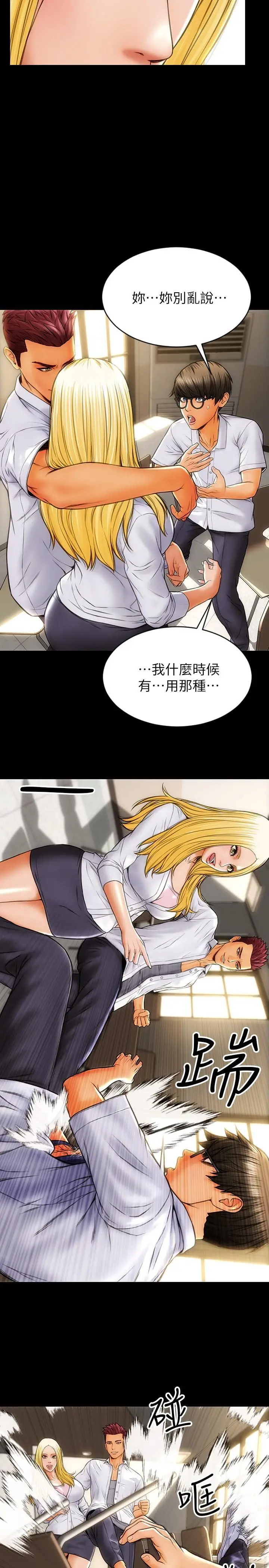 漫画《致命坏男人》第1话第25张图