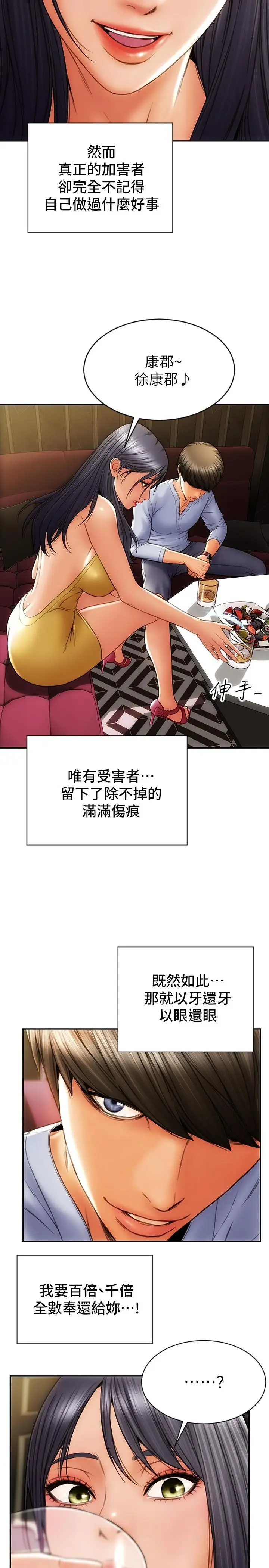 漫画《致命坏男人》第1话第32张图