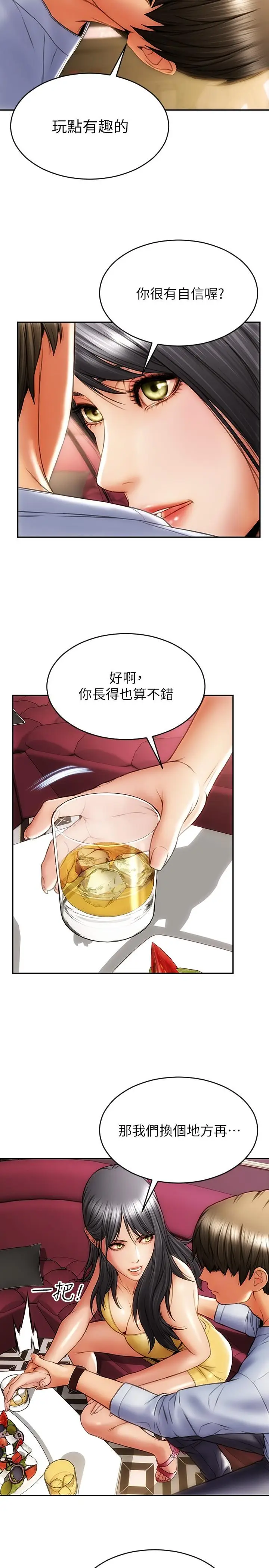 漫画《致命坏男人》第1话第34张图