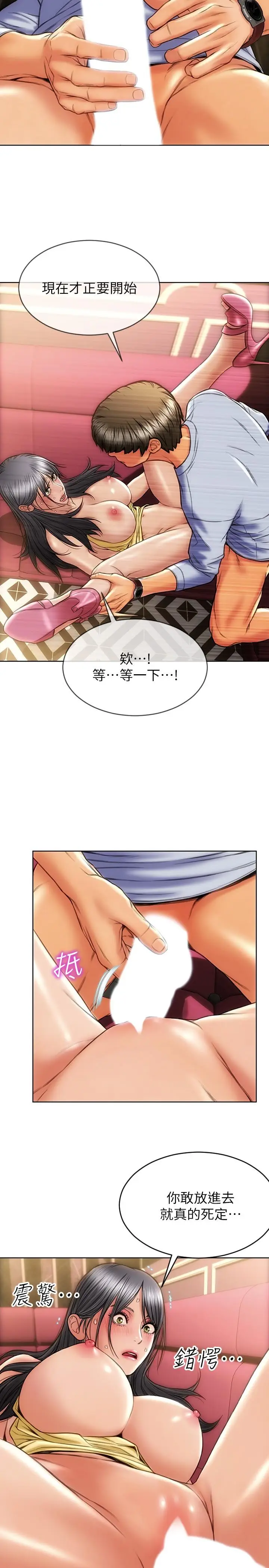 漫画《致命坏男人》第2话第13张图
