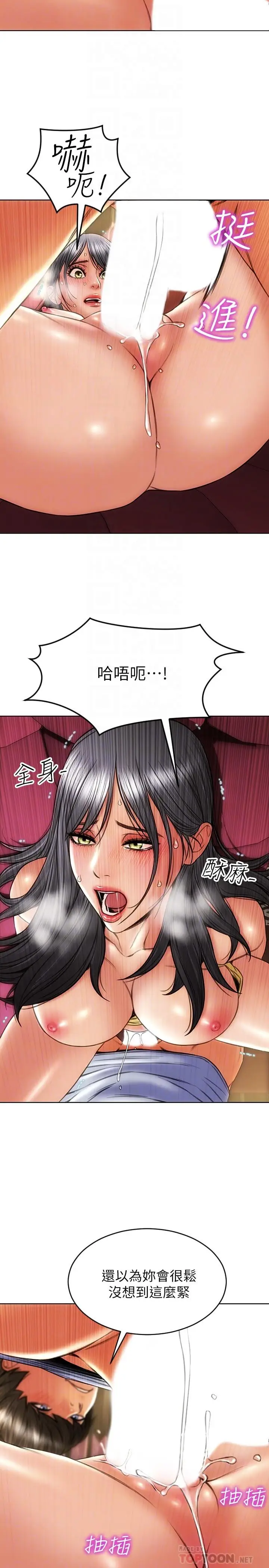 漫画《致命坏男人》第2话第14张图