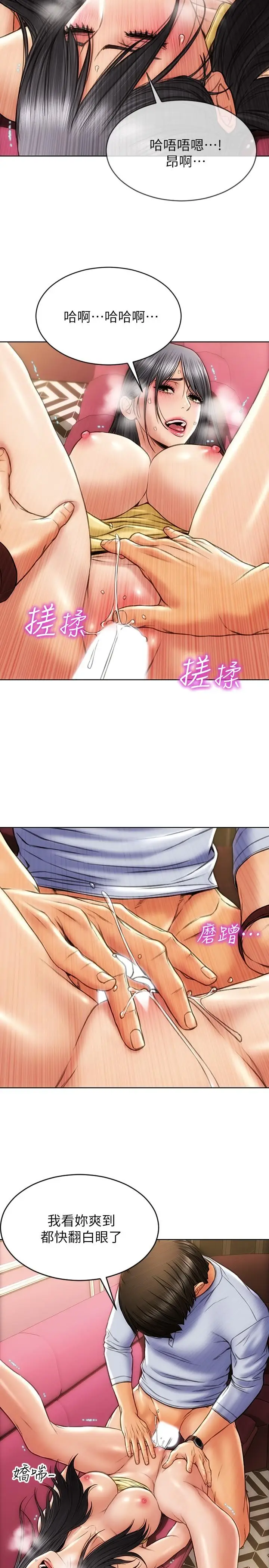 漫画《致命坏男人》第2话第20张图
