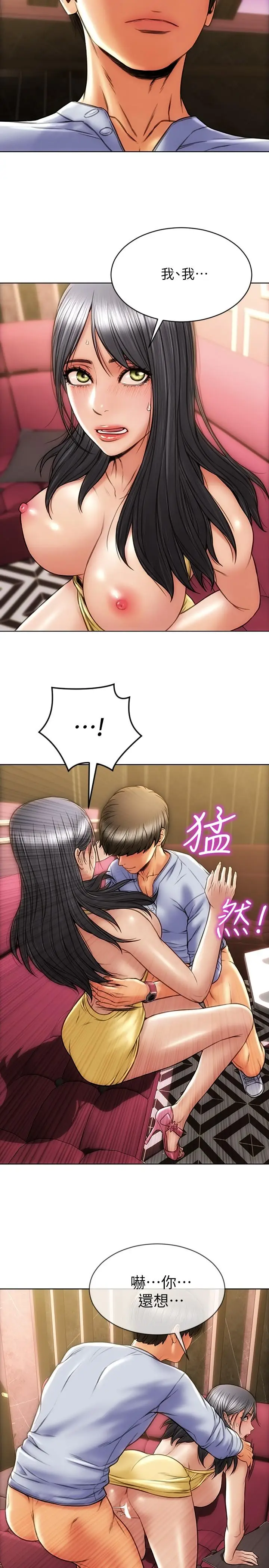 漫画《致命坏男人》第2话第26张图
