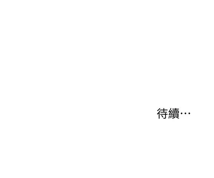 漫画《致命坏男人》第20话第29张图