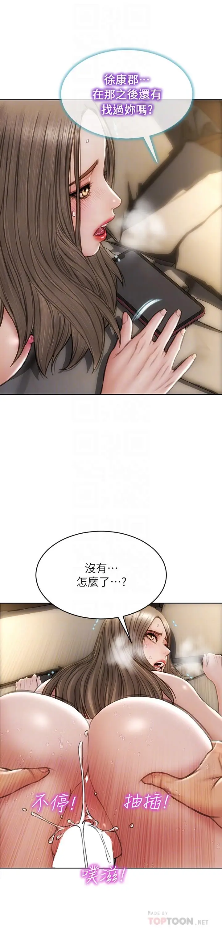 漫画《致命坏男人》第39话第12张图