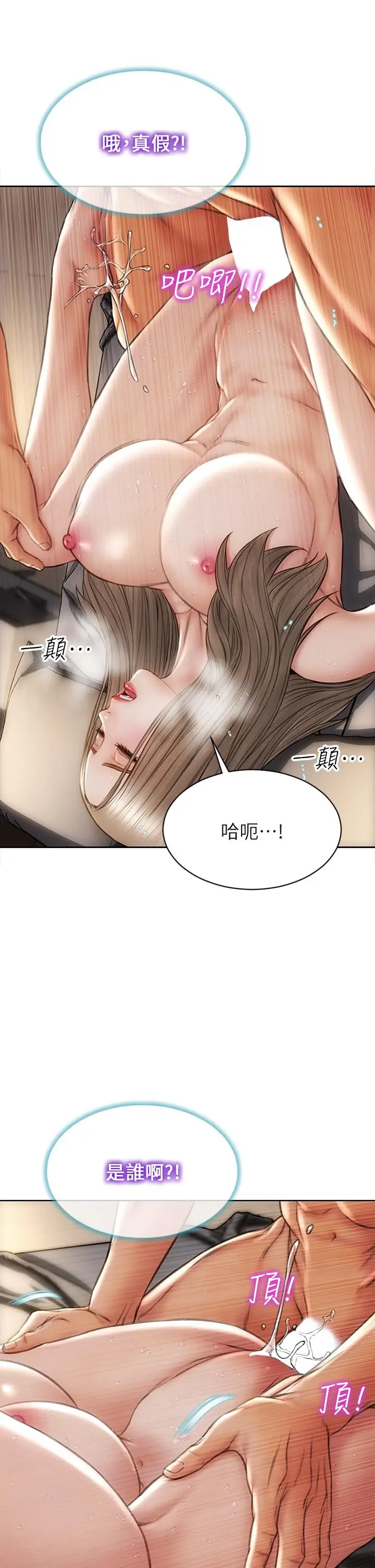 漫画《致命坏男人》第39话第22张图