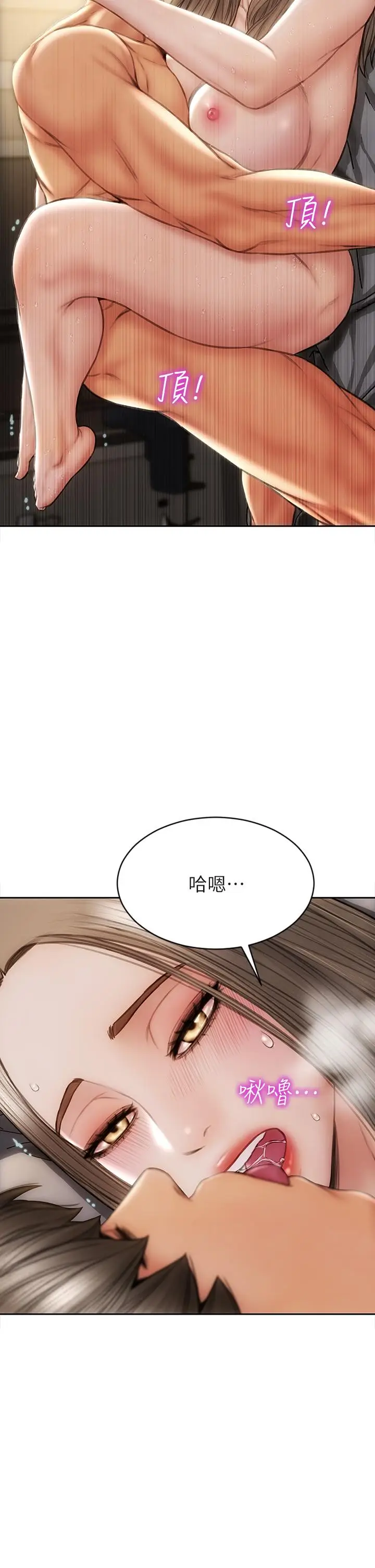 漫画《致命坏男人》第39话第26张图