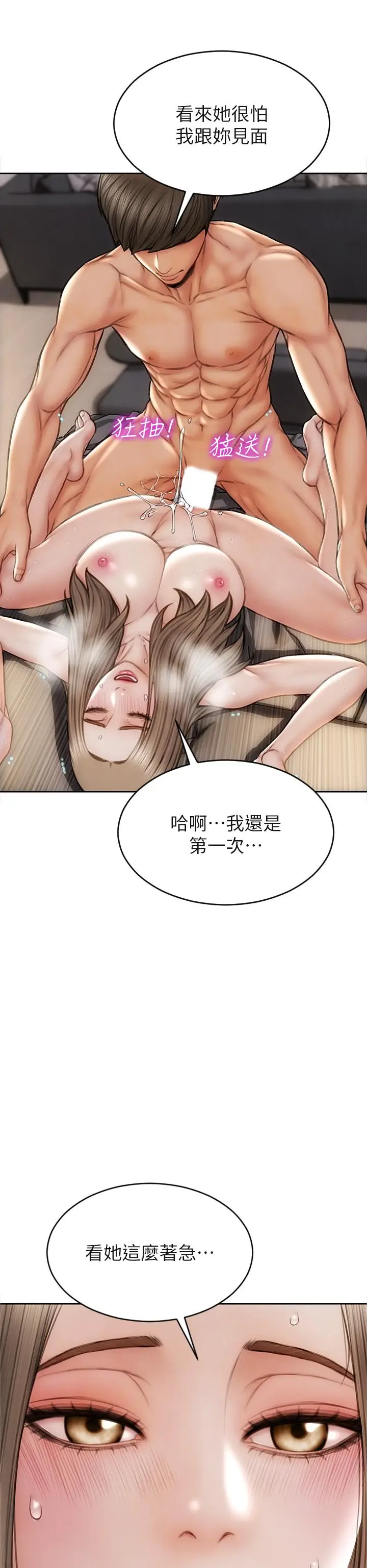 漫画《致命坏男人》第39话第27张图