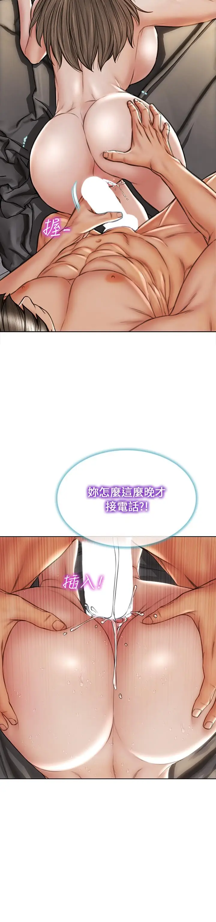 漫画《致命坏男人》第39话第7张图