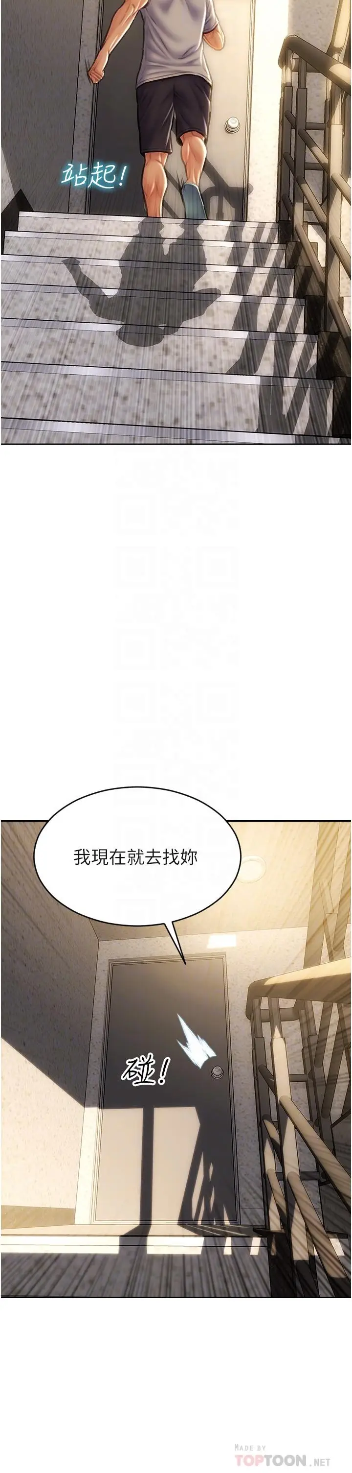 漫画《致命坏男人》第62话第15张图