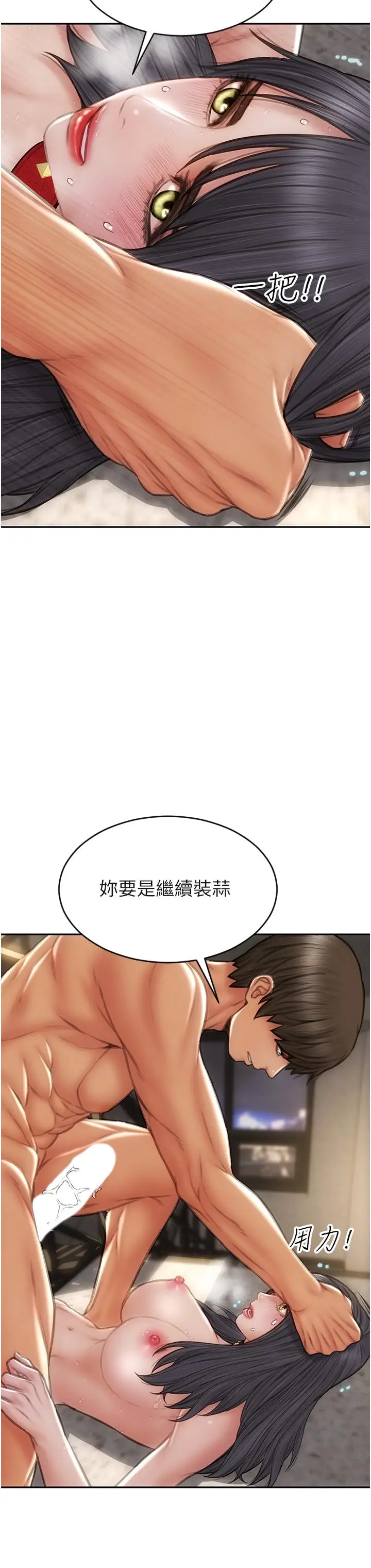 漫画《致命坏男人》第62话第28张图