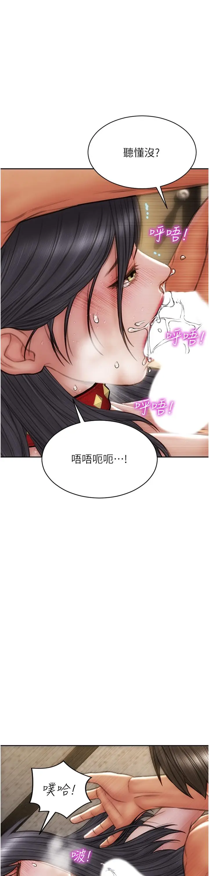 漫画《致命坏男人》第62话第31张图