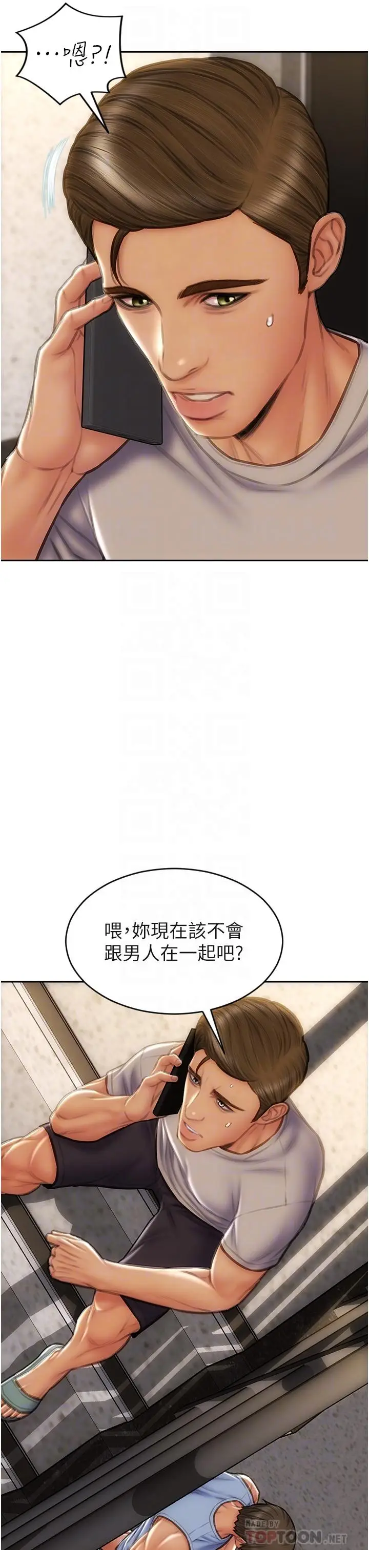 漫画《致命坏男人》第62话第9张图