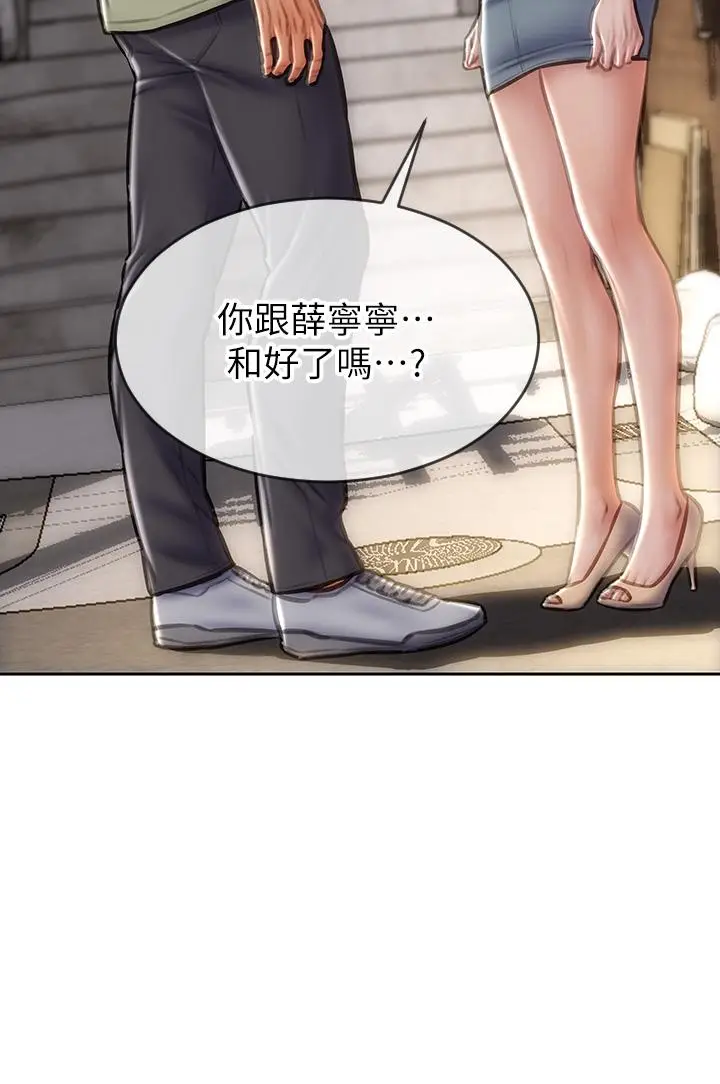 漫画《致命坏男人》第63话第11张图