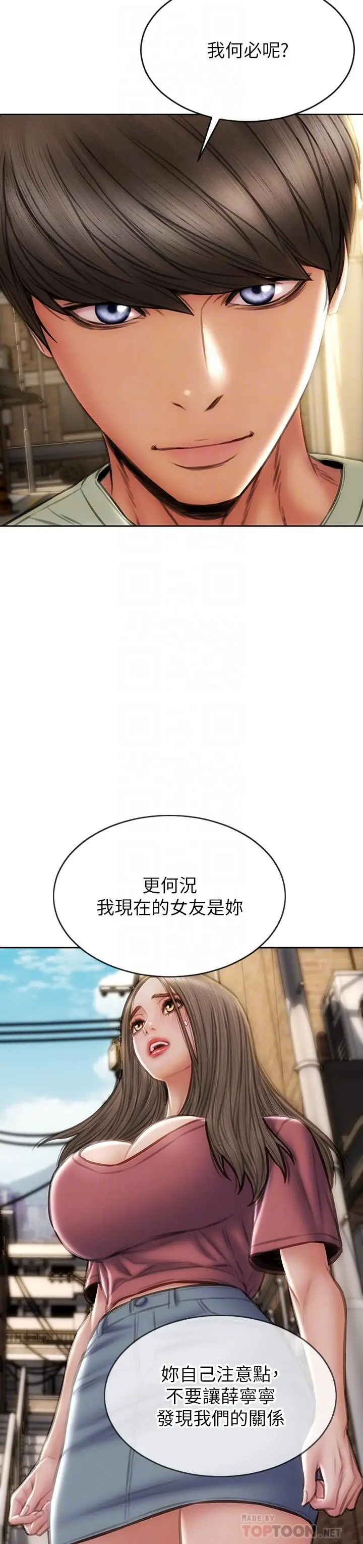 漫画《致命坏男人》第63话第14张图