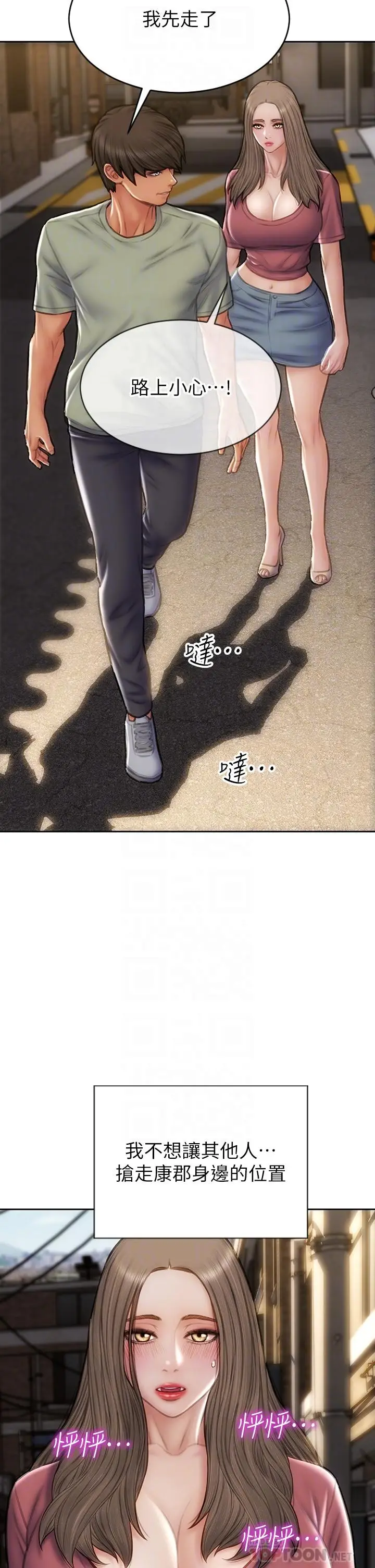 漫画《致命坏男人》第63话第16张图