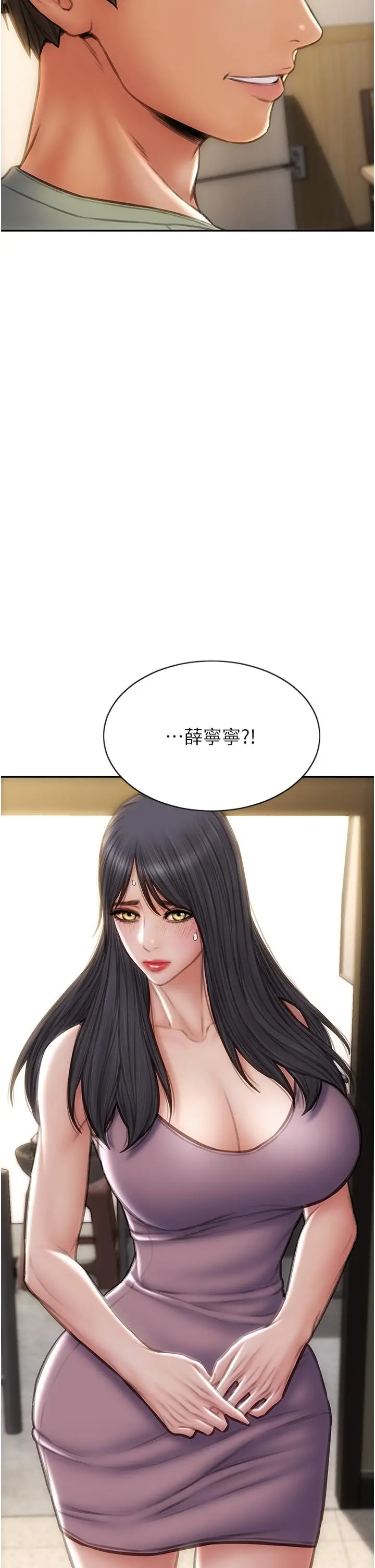 漫画《致命坏男人》第63话第2张图