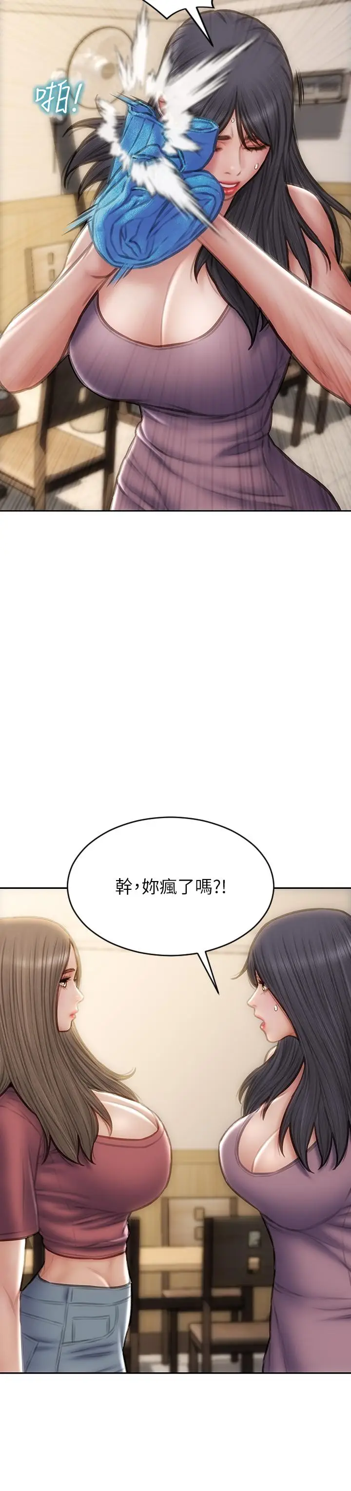 漫画《致命坏男人》第63话第20张图