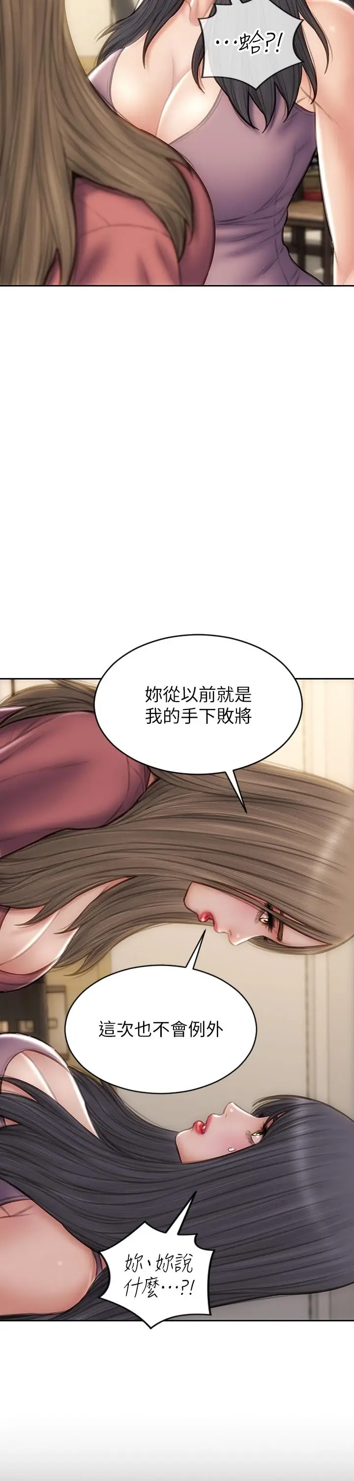 漫画《致命坏男人》第63话第25张图