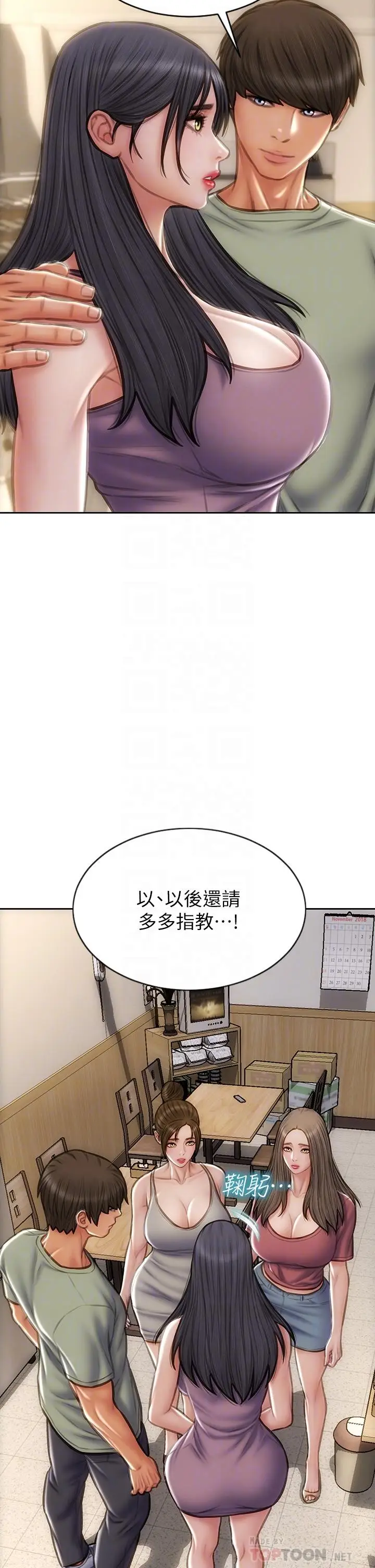 漫画《致命坏男人》第63话第8张图