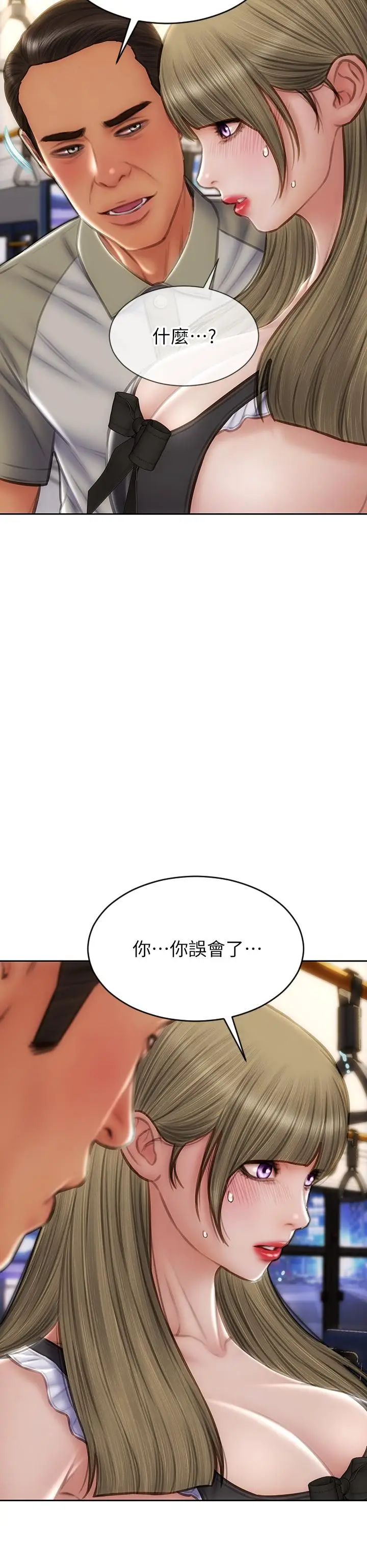 漫画《致命坏男人》第64话第10张图