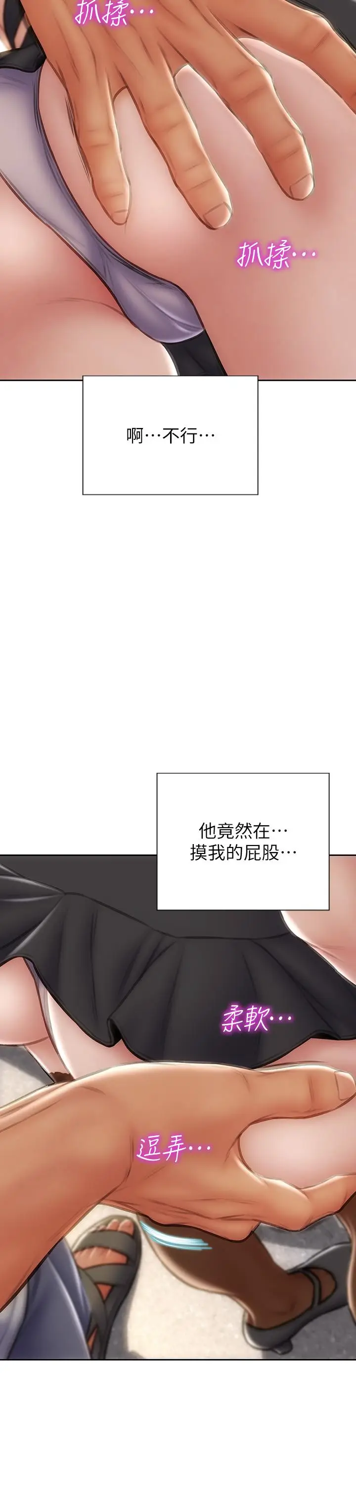 漫画《致命坏男人》第64话第15张图
