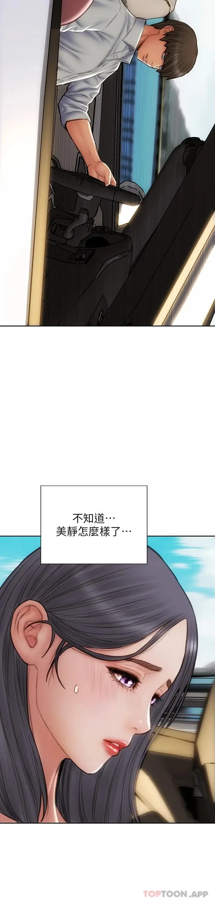 漫画《致命坏男人》第65话第2张图