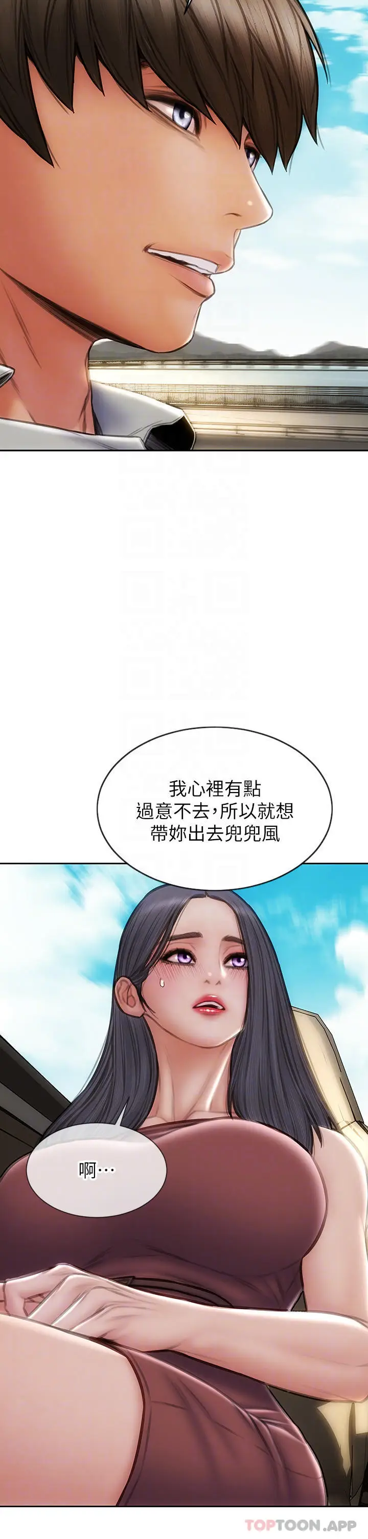 漫画《致命坏男人》第65话第4张图