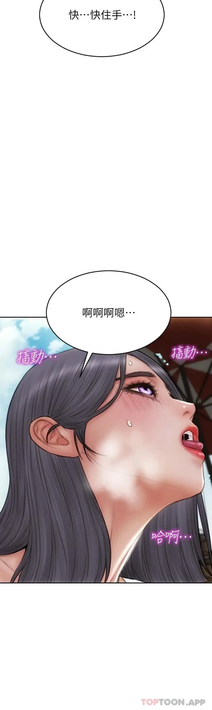 漫画《致命坏男人》第65话第40张图