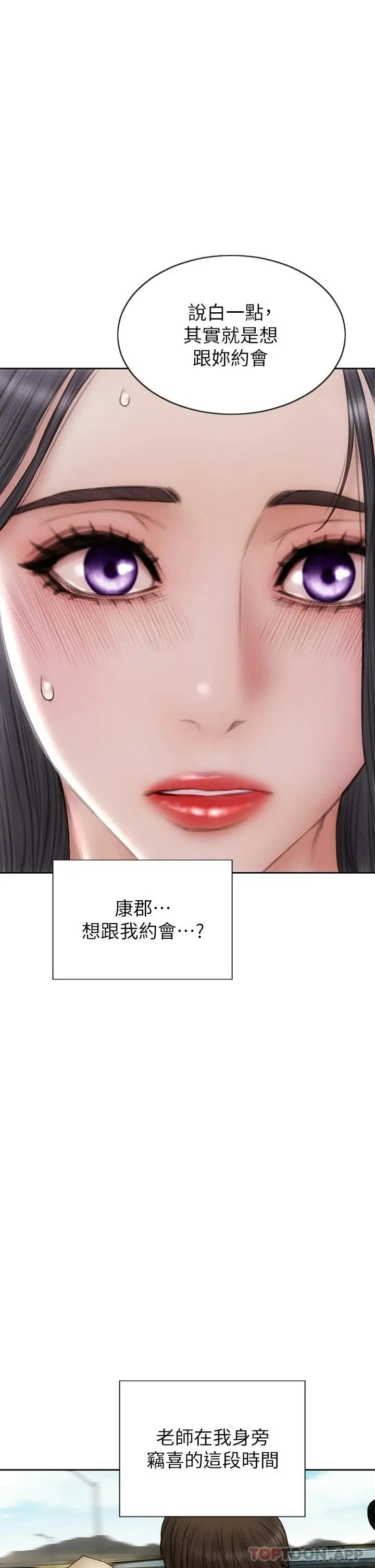 漫画《致命坏男人》第65话第5张图
