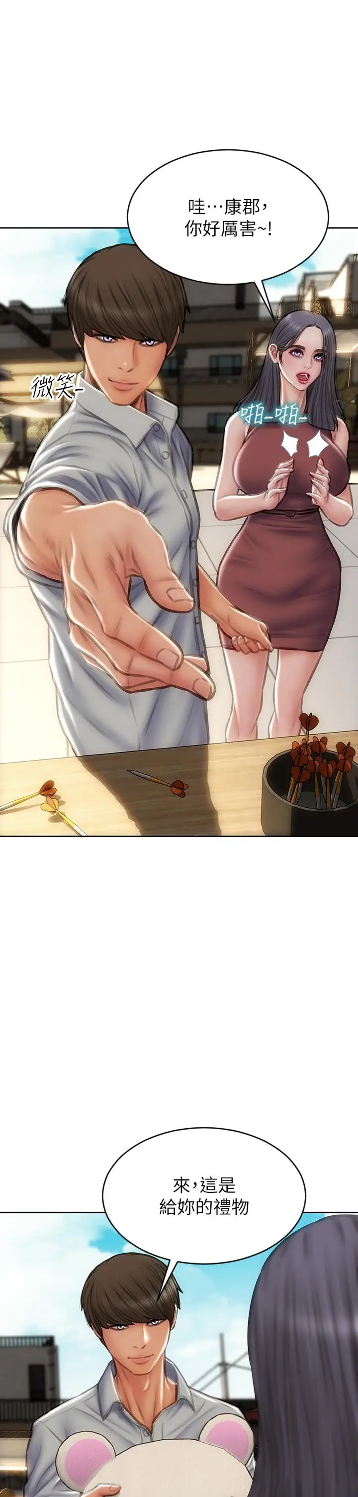 漫画《致命坏男人》第66话第11张图
